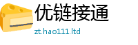 777888管家婆精准四肖被2025新奥天天开好彩开奖结果
